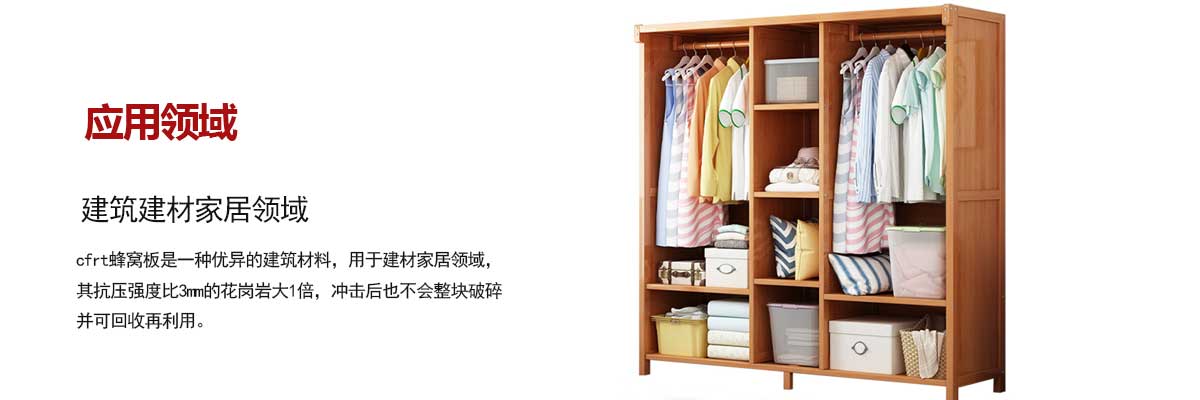 建築建(jian)材家居領域